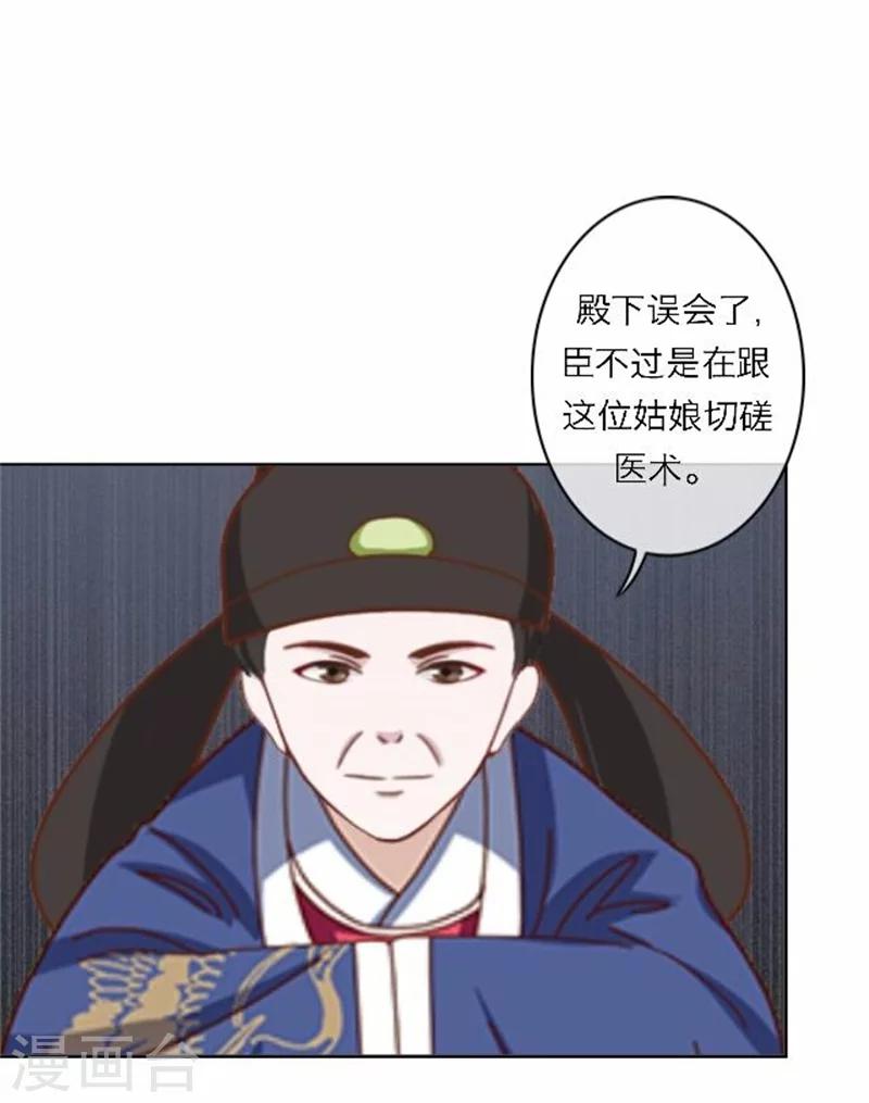 第50话 威胁-第50话