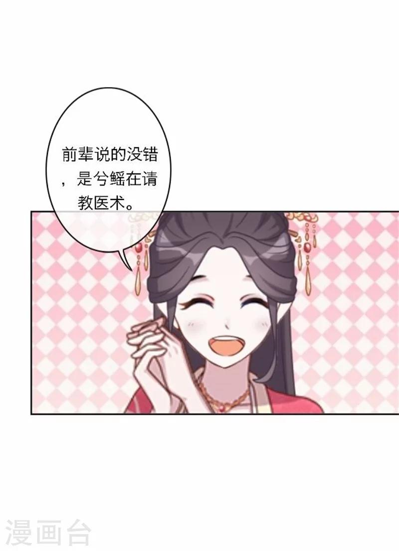 第50话 威胁-第50话