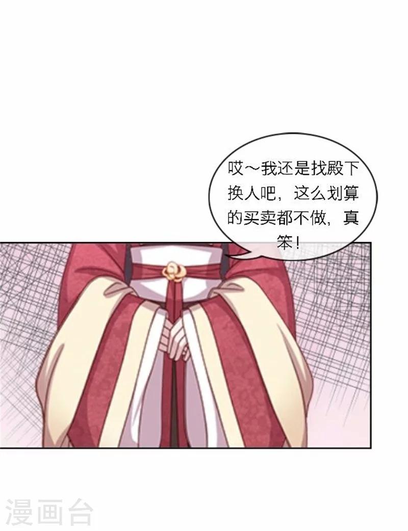 第50话 威胁-第50话