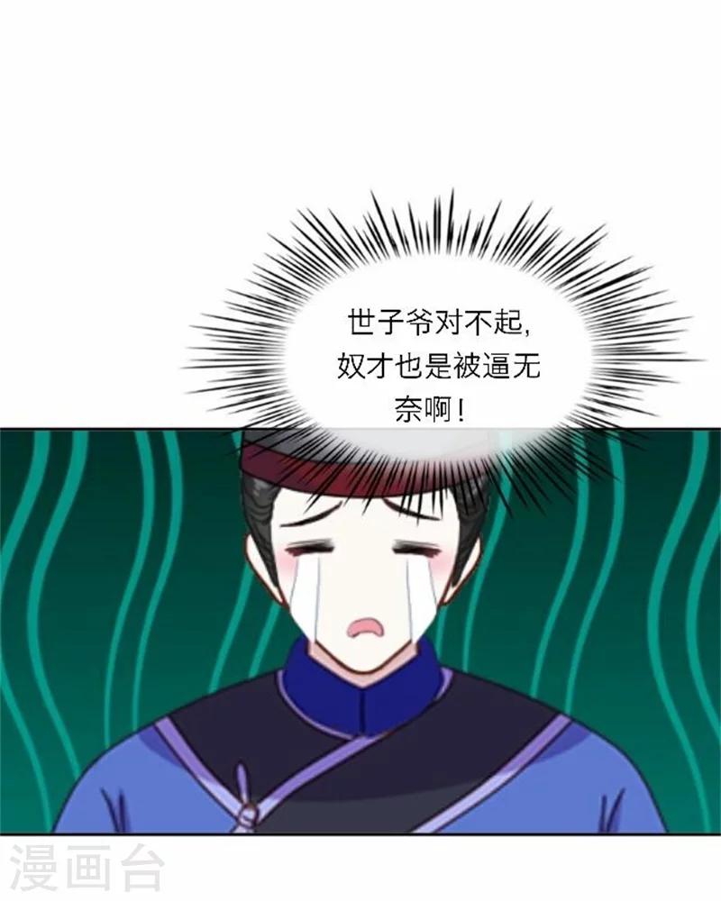 第50话 威胁-第50话