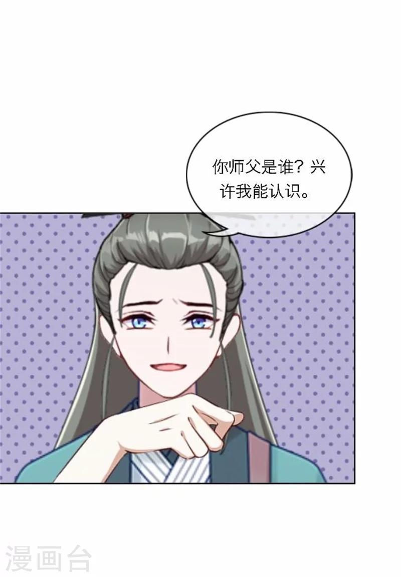 第50话 威胁-第50话