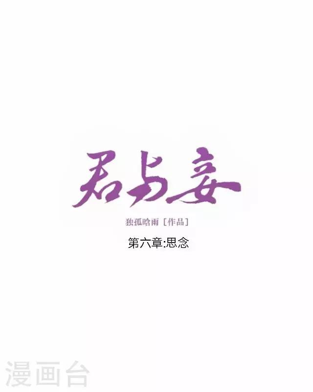 第6话 思念-第6话