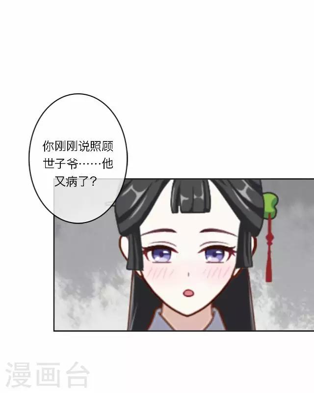第6话 思念-第6话