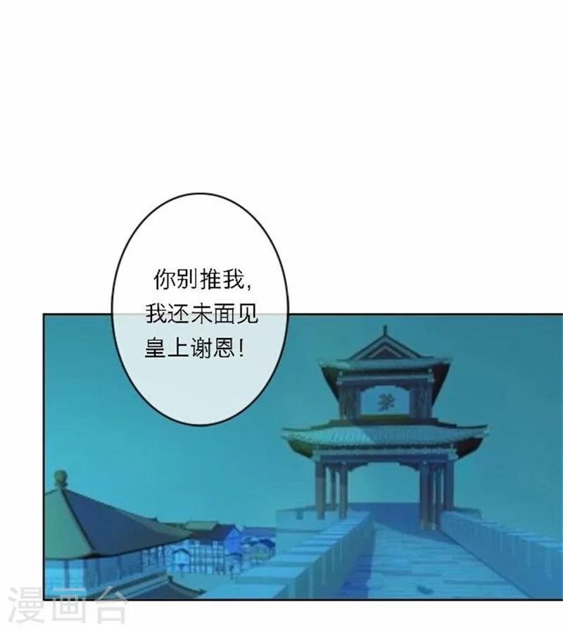 第52话 守宫砂(1/2)-第52话