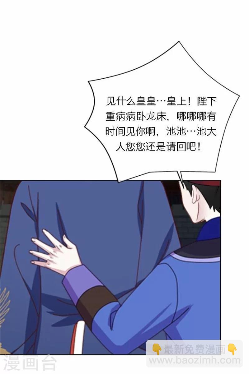 第52话 守宫砂(1/2)-第52话