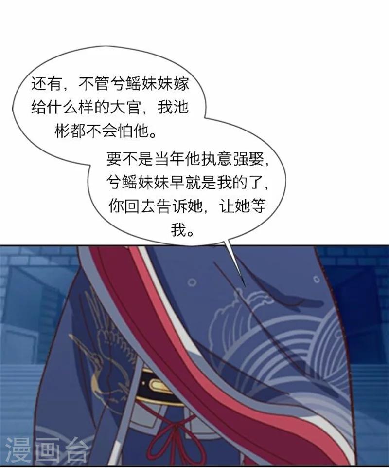 第52话 守宫砂(1/2)-第52话