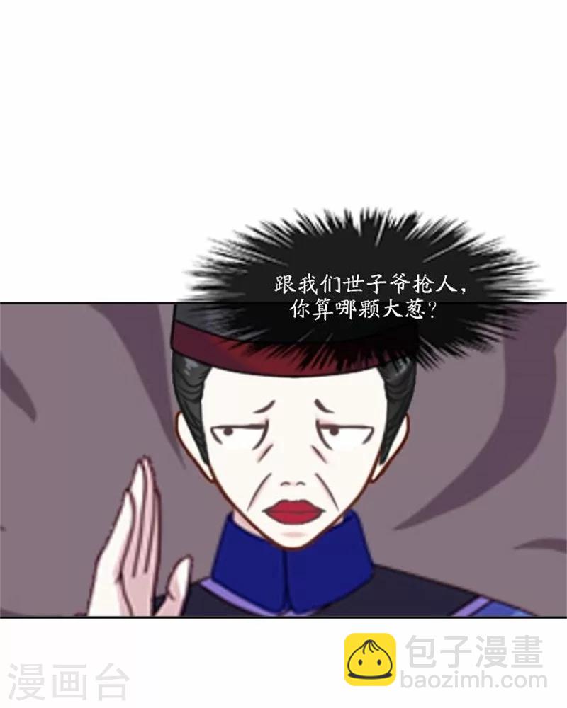 第52话 守宫砂(1/2)-第52话