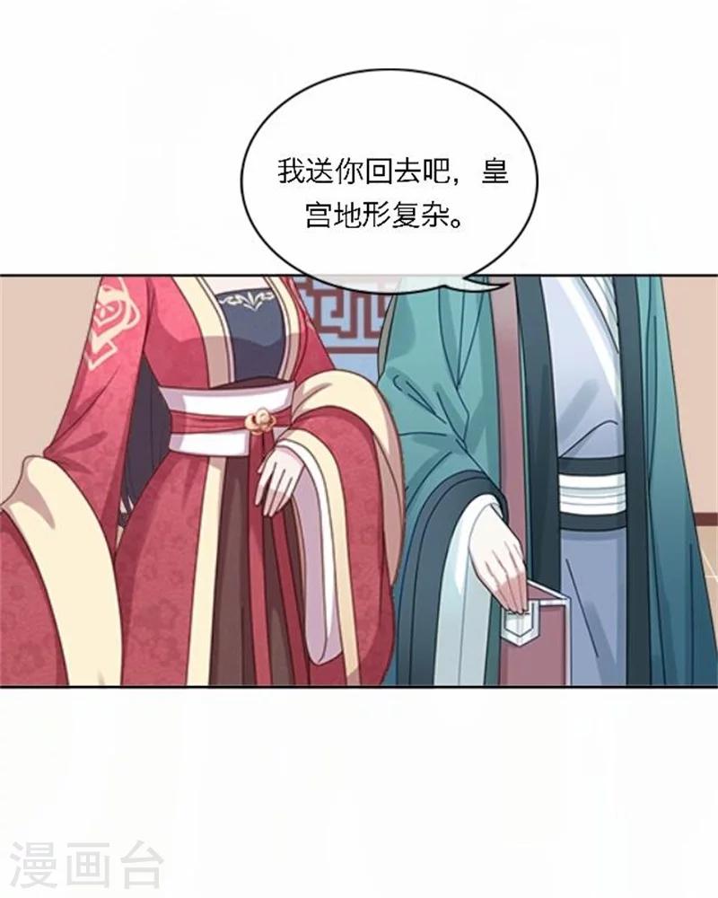 第52话 守宫砂(1/2)-第52话