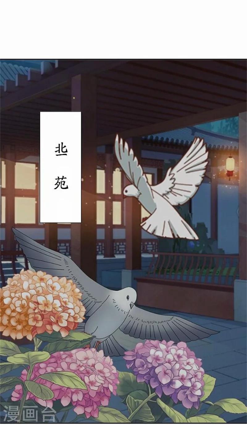 第52话 守宫砂(1/2)-第52话