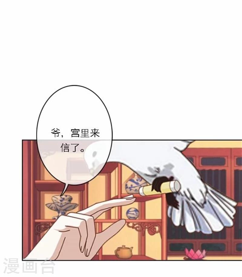 第52话 守宫砂(1/2)-第52话