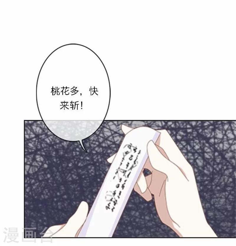 第52话 守宫砂(1/2)-第52话