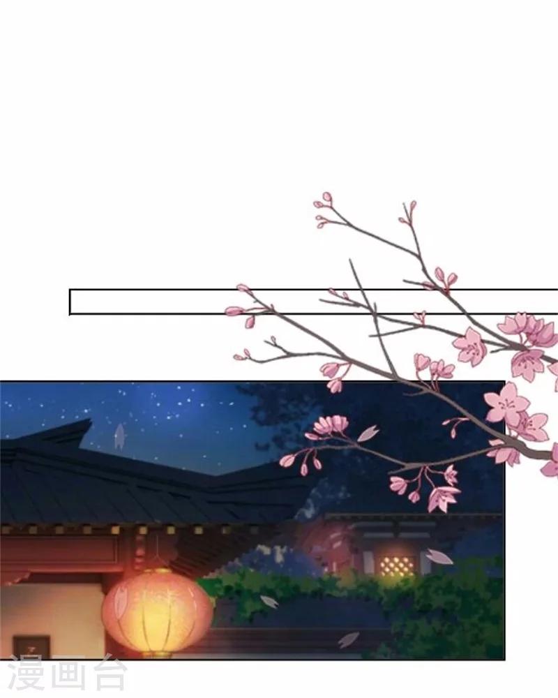 第52话 守宫砂(1/2)-第52话