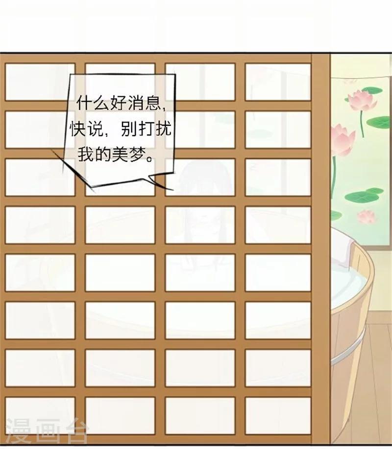 第52话 守宫砂(1/2)-第52话