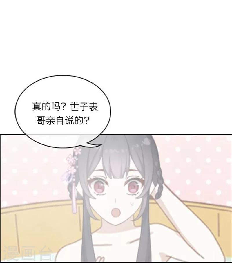 第52话 守宫砂(1/2)-第52话