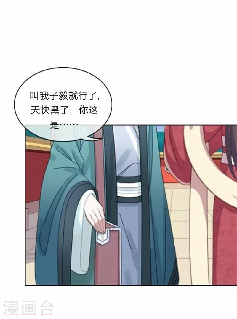 第52话 守宫砂(1/2)-第52话