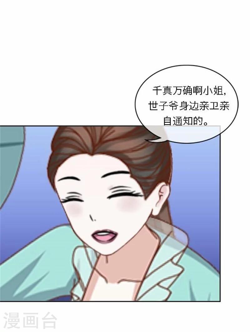 第52话 守宫砂(1/2)-第52话