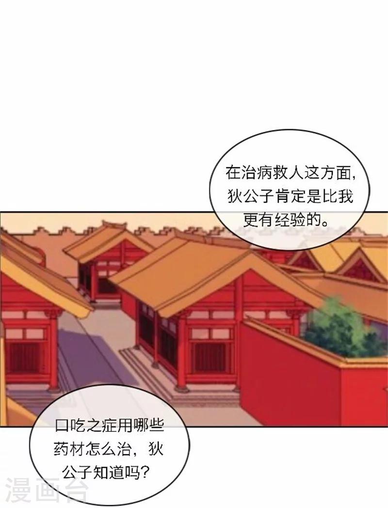 第52话 守宫砂(1/2)-第52话