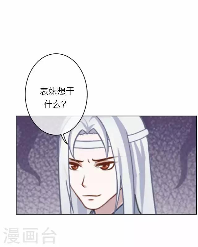 第54话 心机-第54话