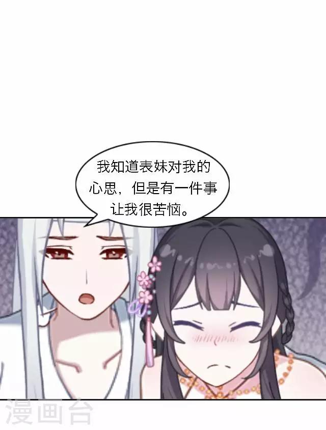 第54话 心机-第54话