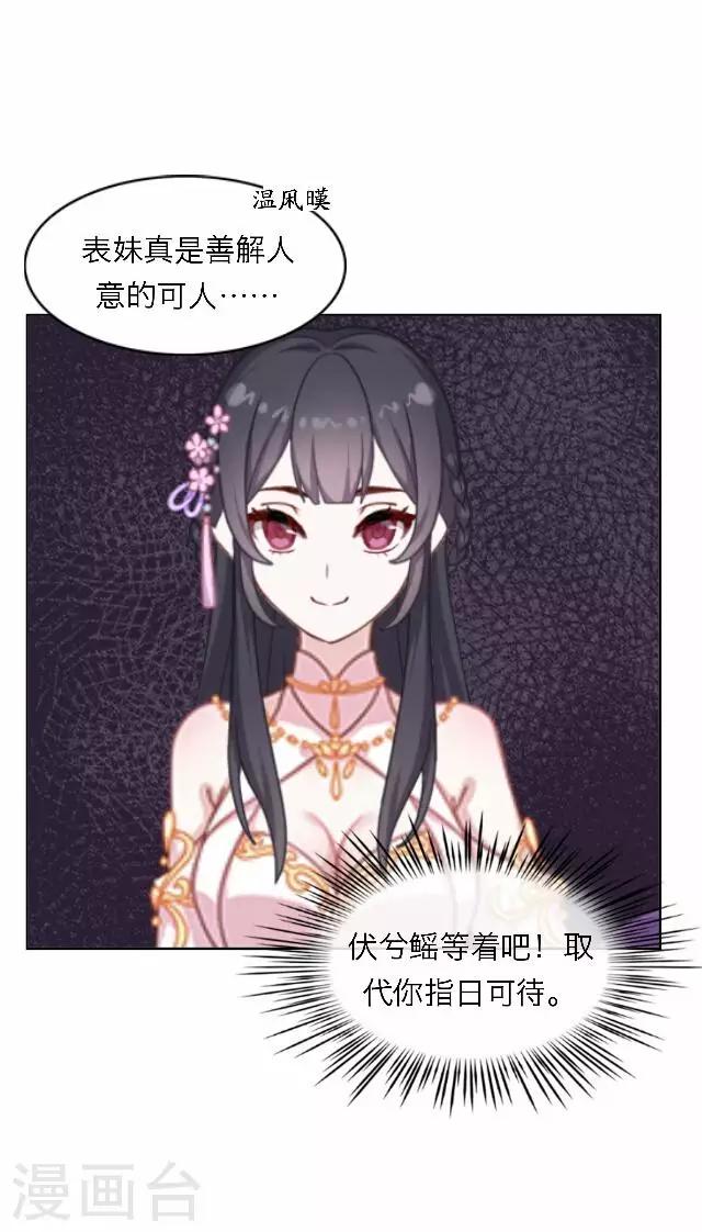第54话 心机-第54话
