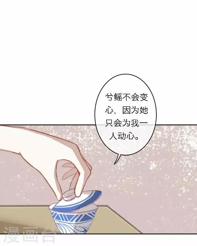 第54话 心机-第54话