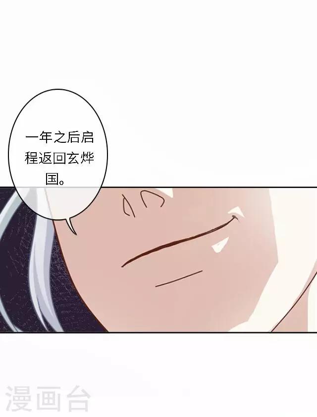 第54话 心机-第54话