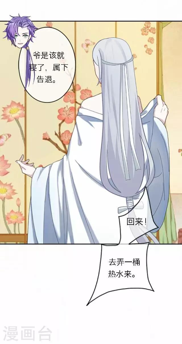 第54话 心机-第54话