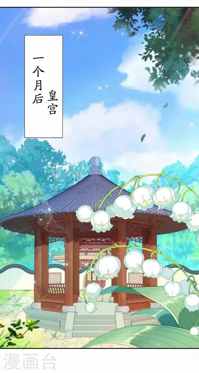 第54话 心机-第54话