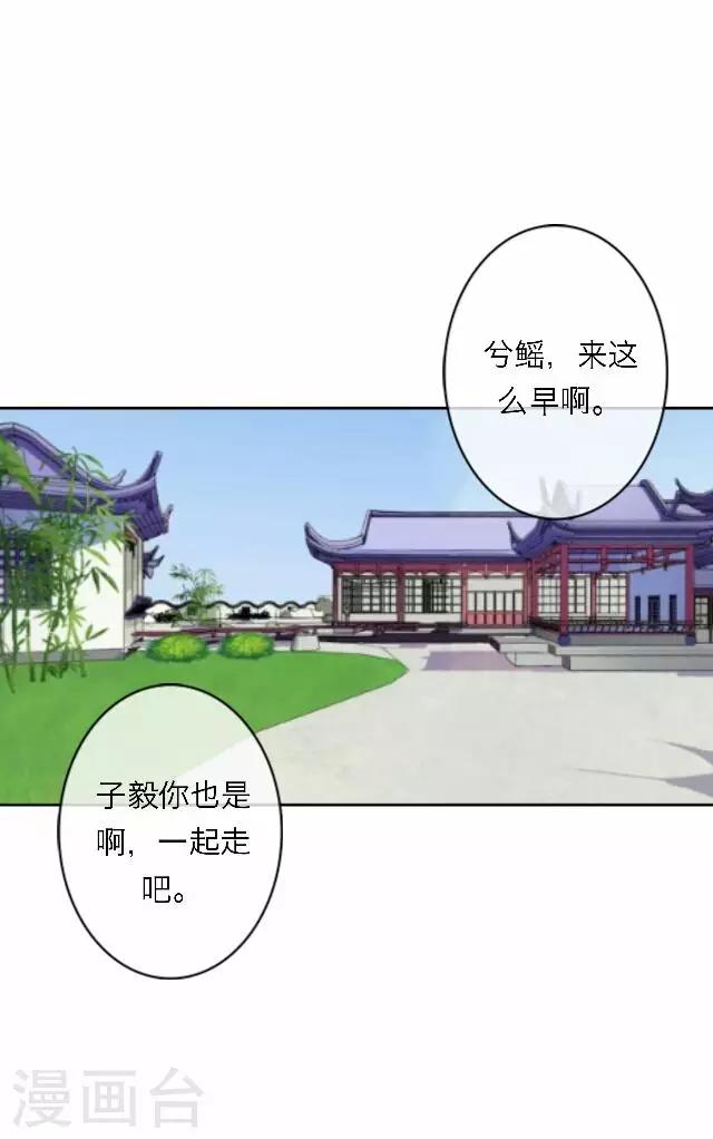 第54话 心机-第54话
