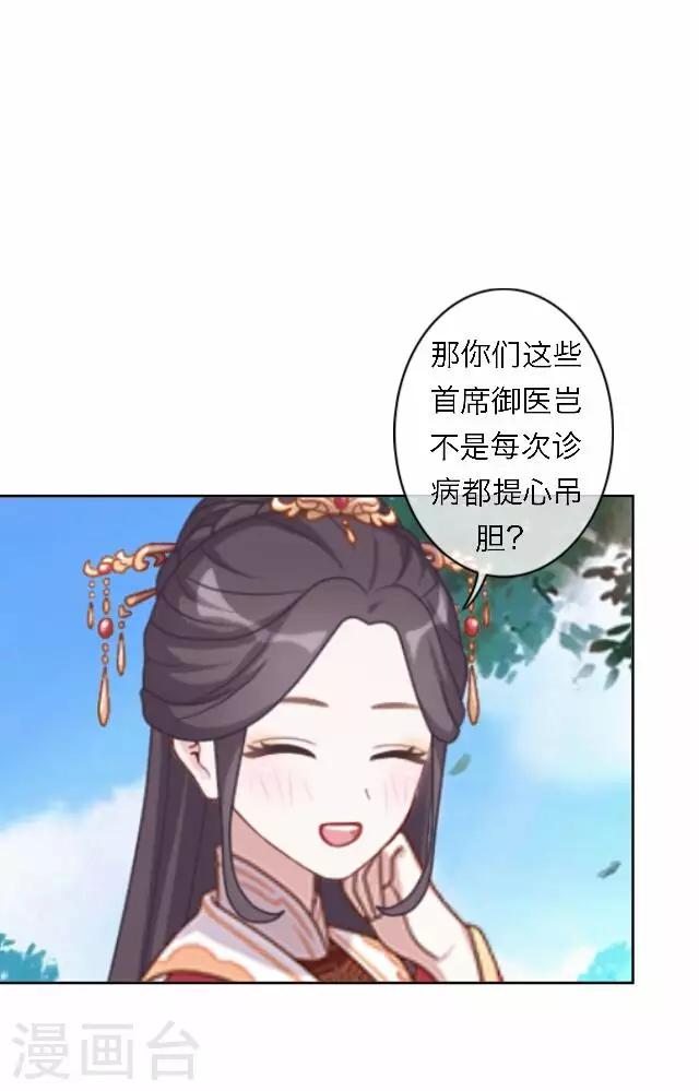 第54话 心机-第54话