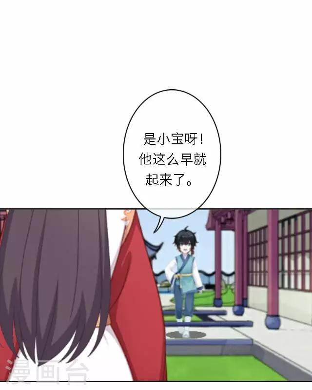 第54话 心机-第54话