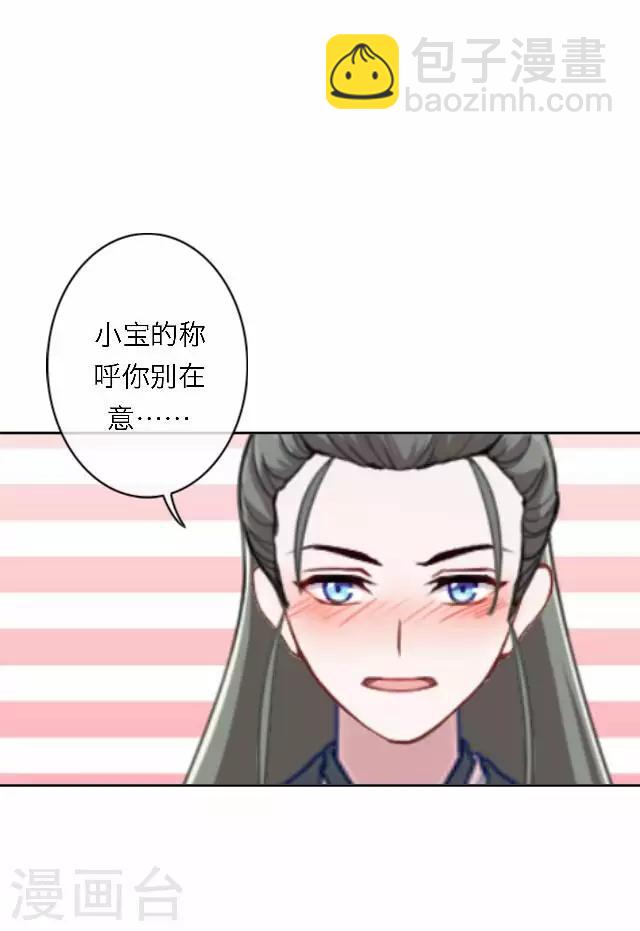 第54话 心机-第54话