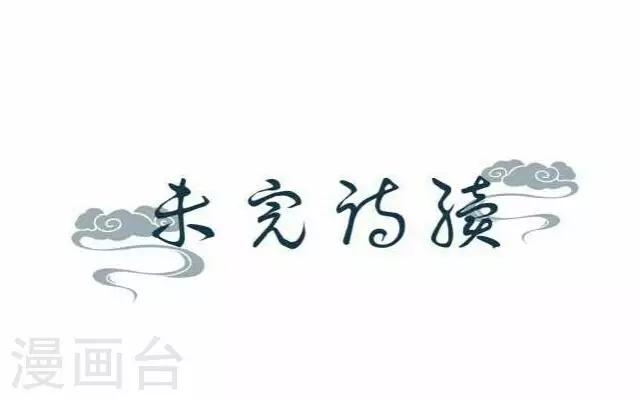 第54话 心机-第54话