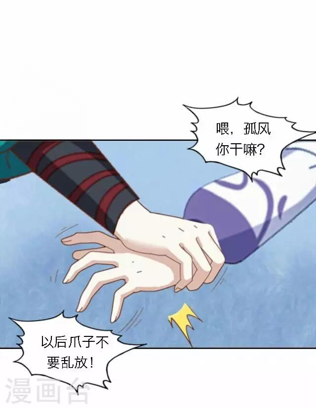 第54话 心机-第54话