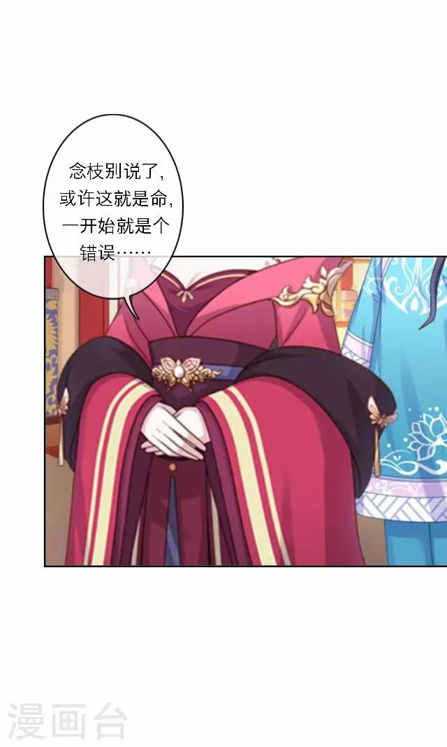 第56话 嫉妒(1/2)-第56话