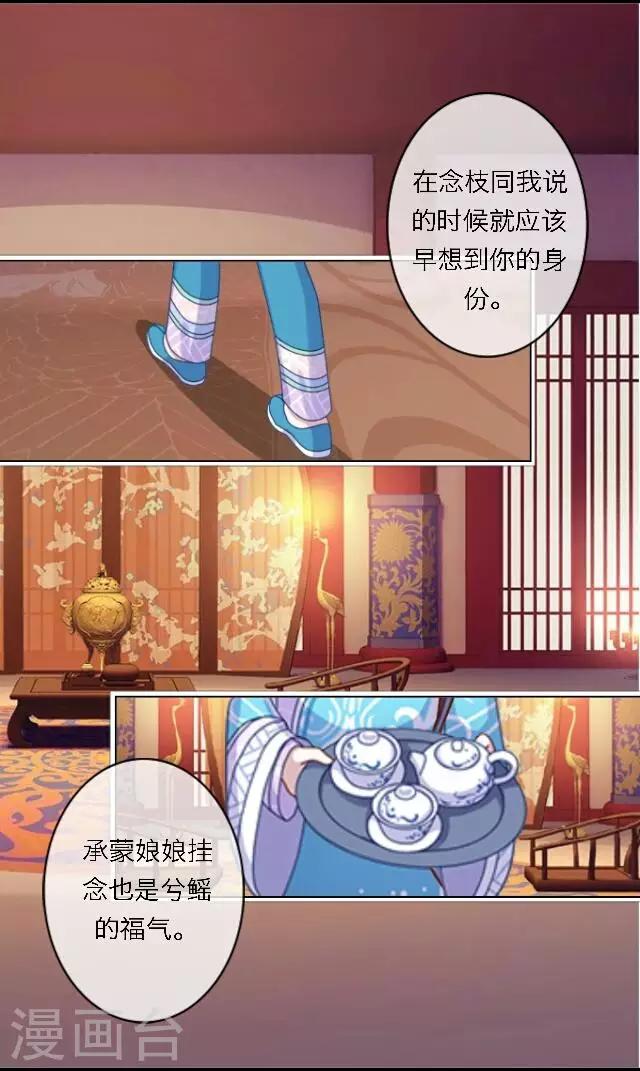 第56话 嫉妒(1/2)-第56话