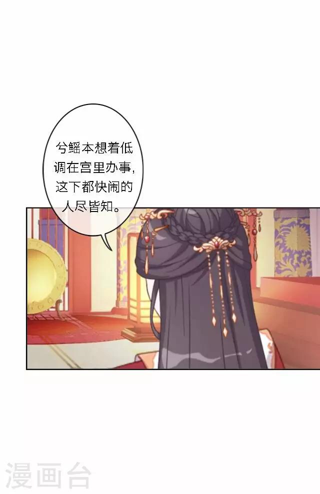 第56话 嫉妒(1/2)-第56话