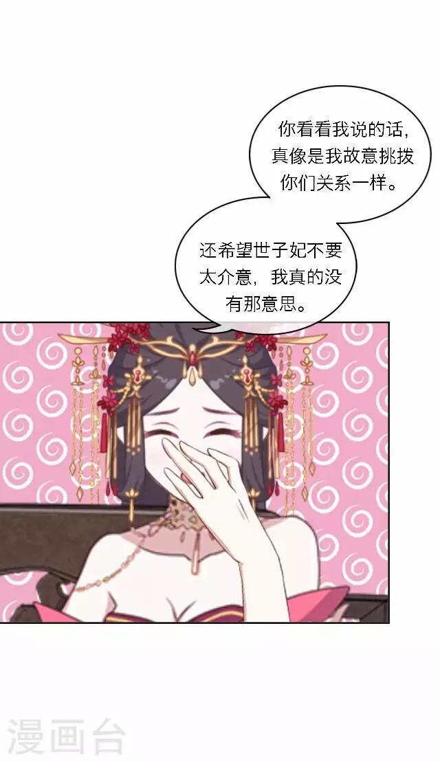 第56话 嫉妒(1/2)-第56话