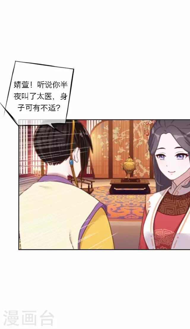 第56话 嫉妒(1/2)-第56话