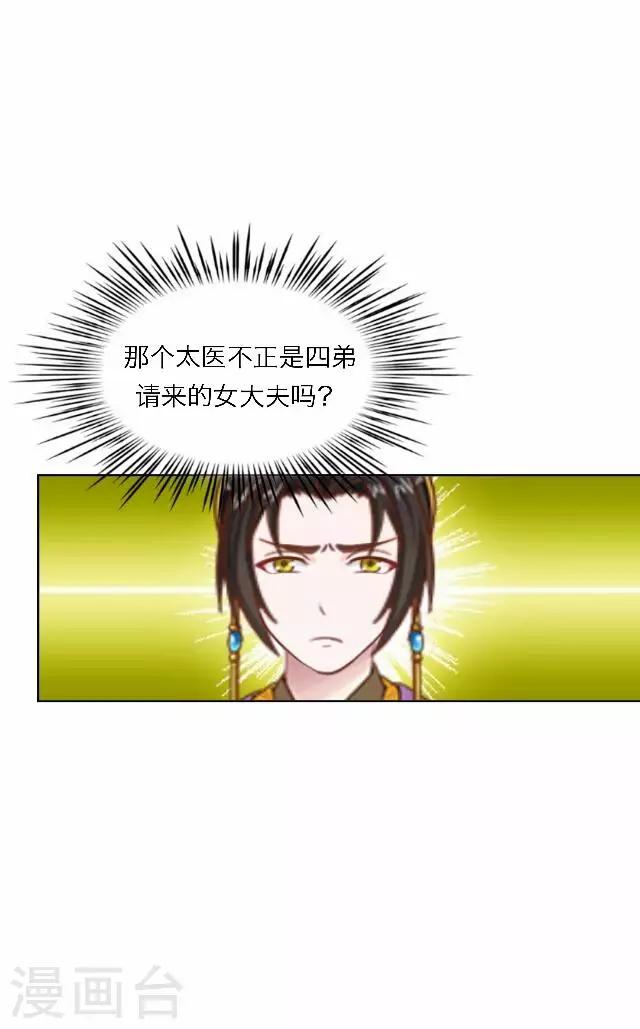 第56话 嫉妒(1/2)-第56话