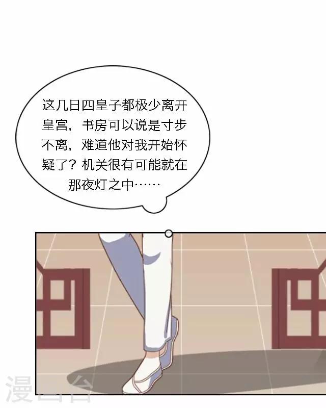 第56话 嫉妒(1/2)-第56话
