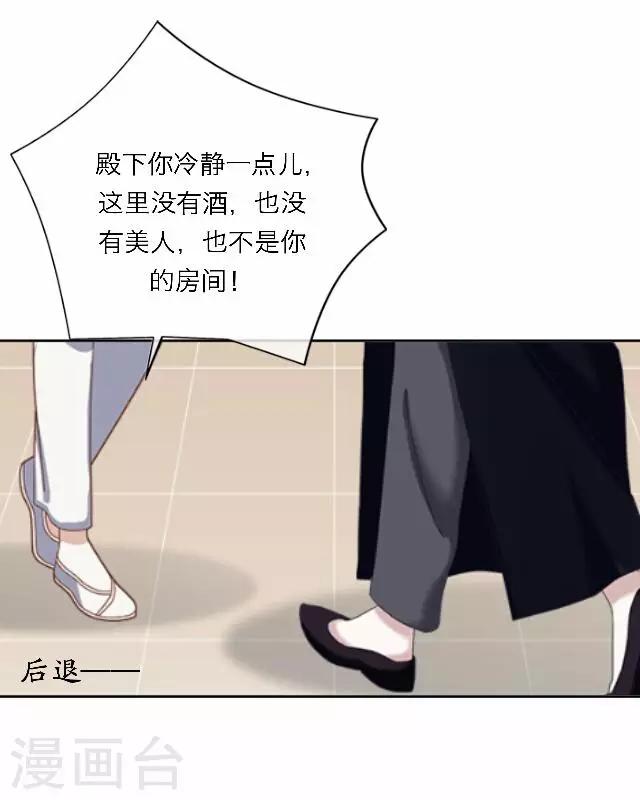 第56话 嫉妒(1/2)-第56话