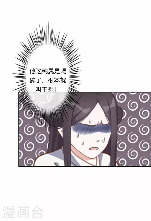 第56话 嫉妒(1/2)-第56话