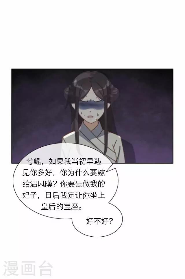 第56话 嫉妒(1/2)-第56话