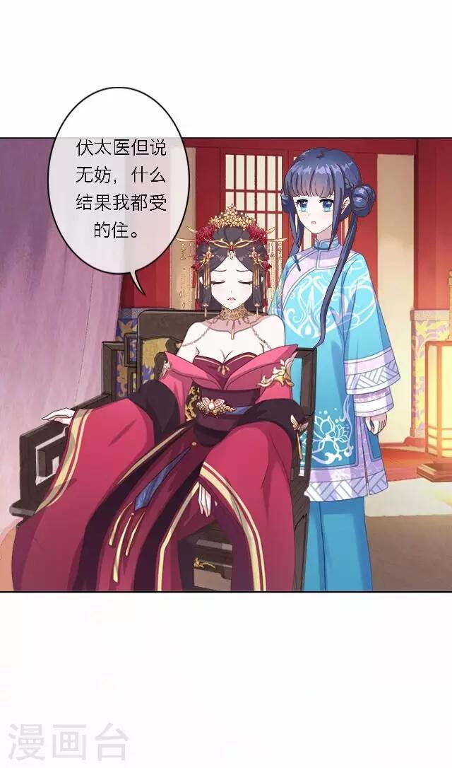 第56话 嫉妒(1/2)-第56话