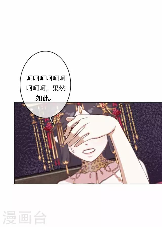 第56话 嫉妒(1/2)-第56话