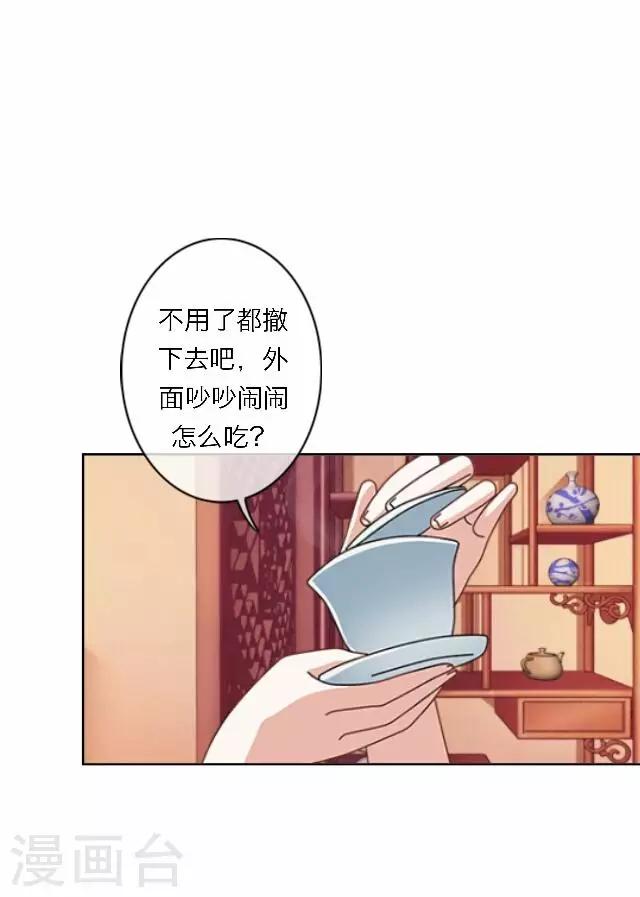 第58话 姝婉(1/2)-第58话