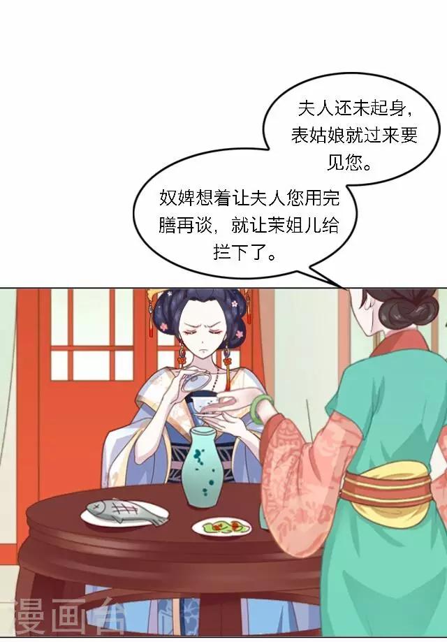 第58话 姝婉(1/2)-第58话