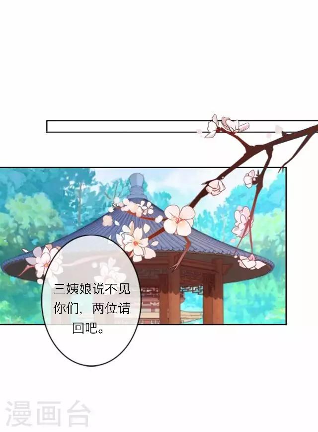 第58话 姝婉(1/2)-第58话