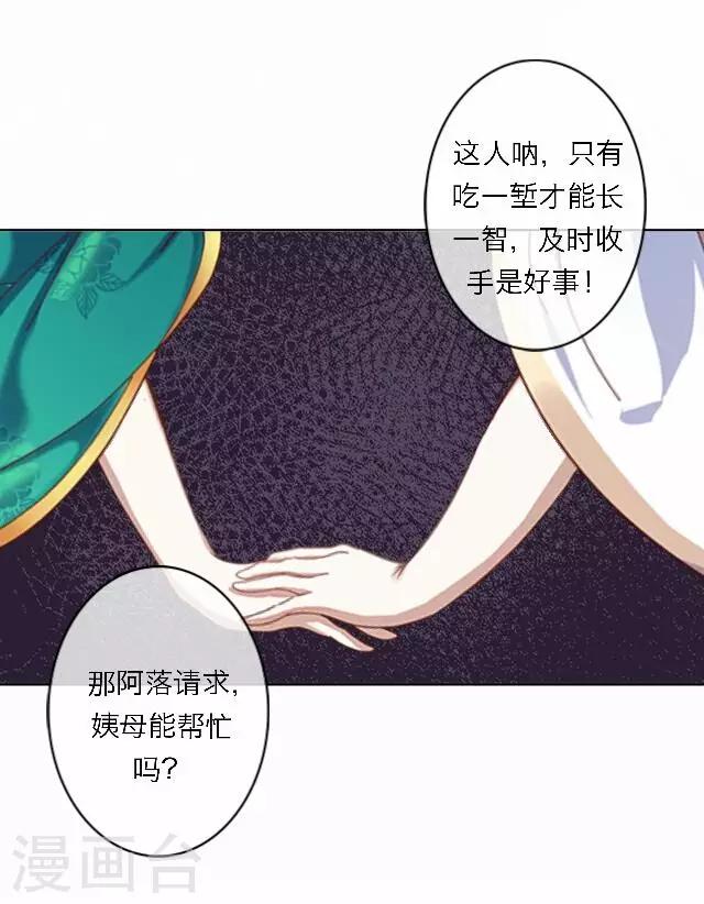 第58话 姝婉(1/2)-第58话